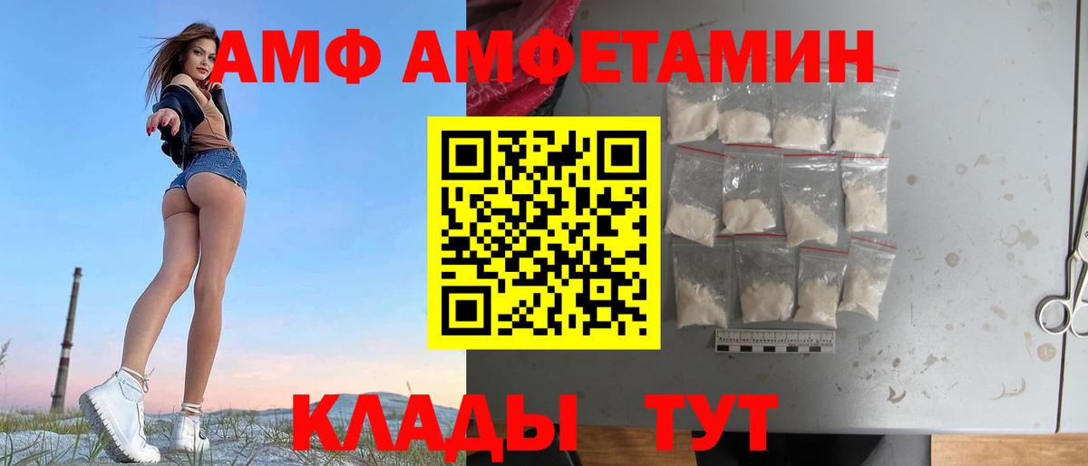 Амфетамин VHQ Карпинск
