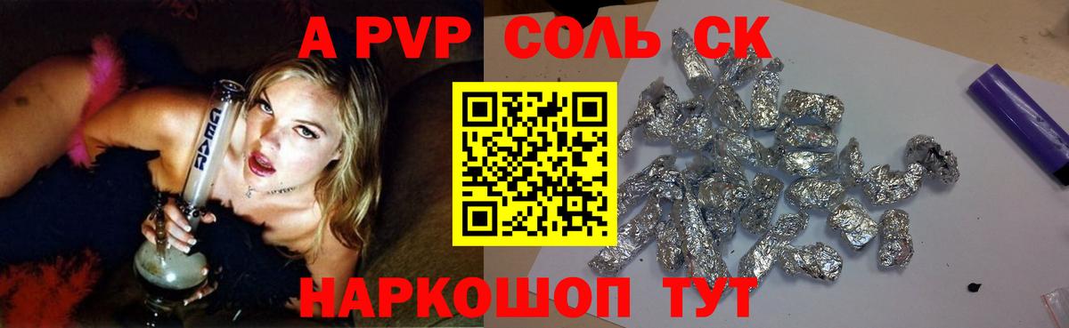 Карпинск  Alpha PVP СК КРИС  А ПВП  Alpha PVP Соль  Вход с VPN 