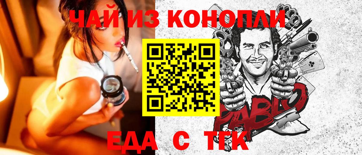 Карпинск  Cannafood конопля  Вход с VPN 
