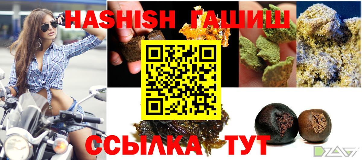 Гашиш  ГАШ hashish  Вход с VPN  купить наркотик  Карпинск 