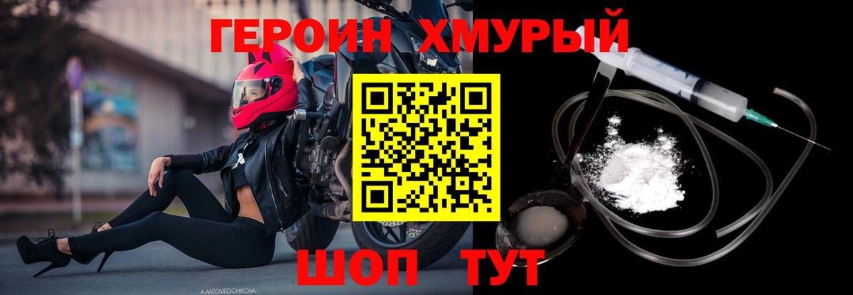 Героин  ГЕРОИН герыч  Вход с VPN  Карпинск 
