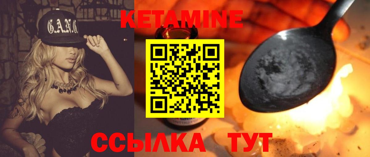 Карпинск  Кетамин ketamine  Вход с VPN 