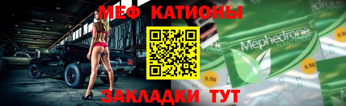 Меф мяу мяу  Карпинск