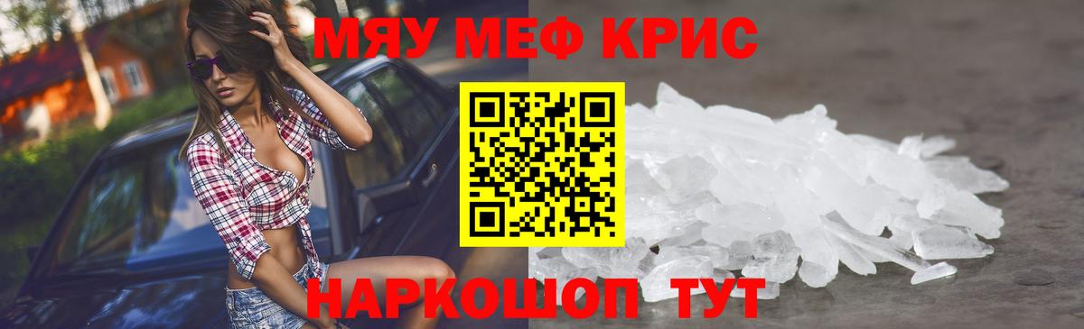 Мефедрон  МЕФ 4 MMC  Вход с VPN  Меф  Карпинск 