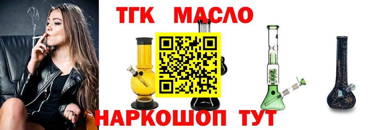 ТГК вейп Карпинск