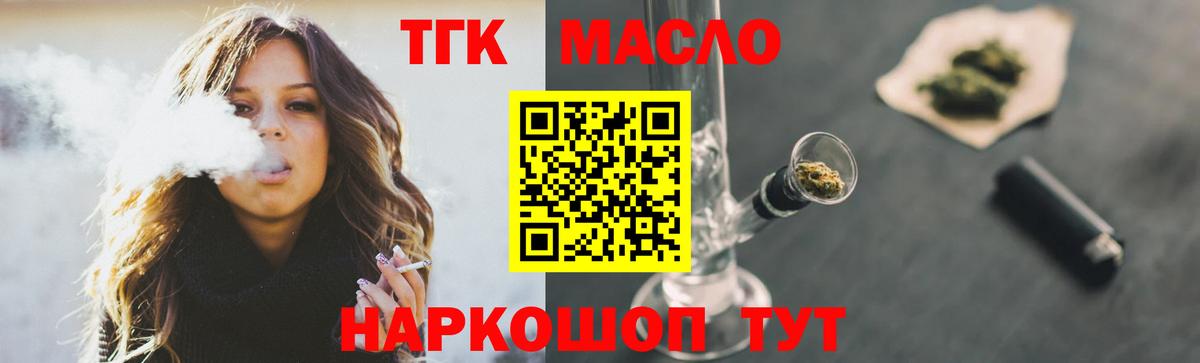 купить   ТГК вейп с тгк  Карпинск  Вход с VPN  ТГК жижа 